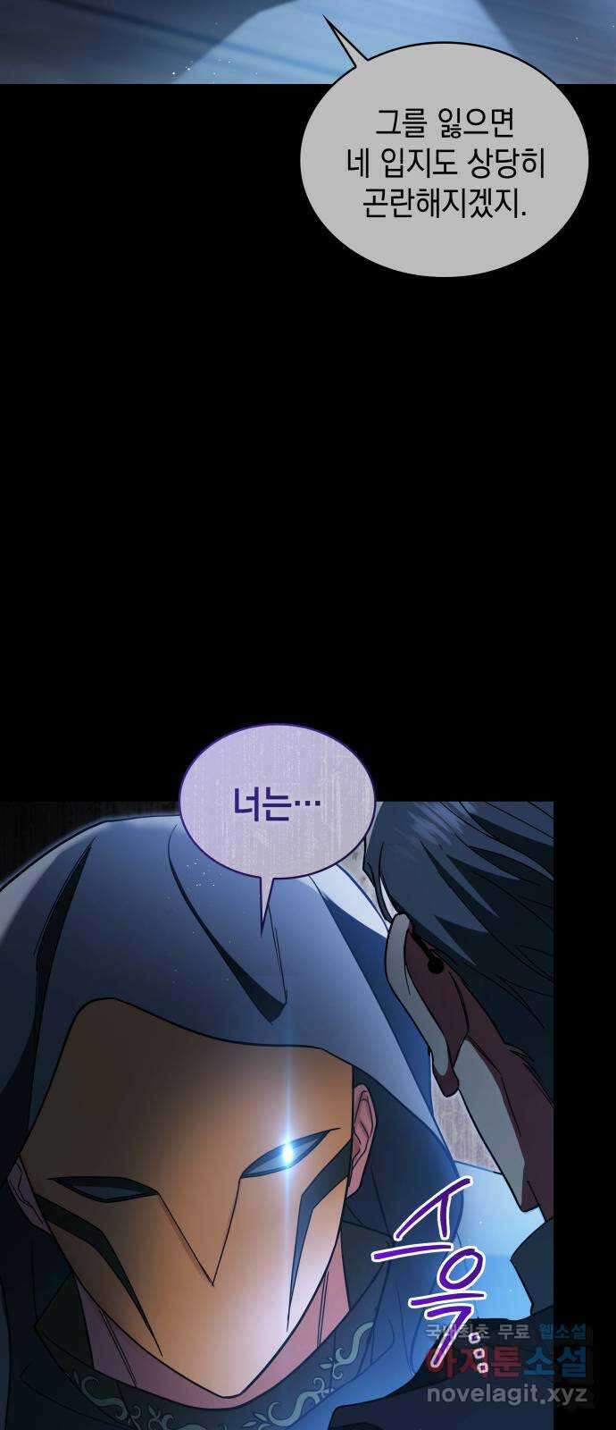 멜빈이 그들에게 남긴 것 74화 8