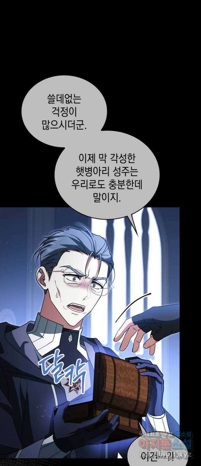 멜빈이 그들에게 남긴 것 74화 11