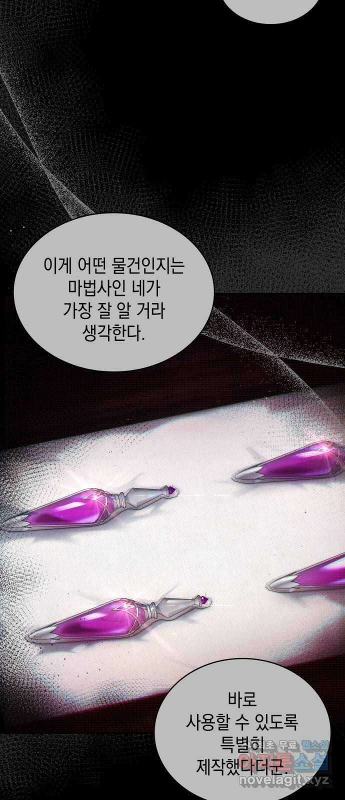 멜빈이 그들에게 남긴 것 74화 12