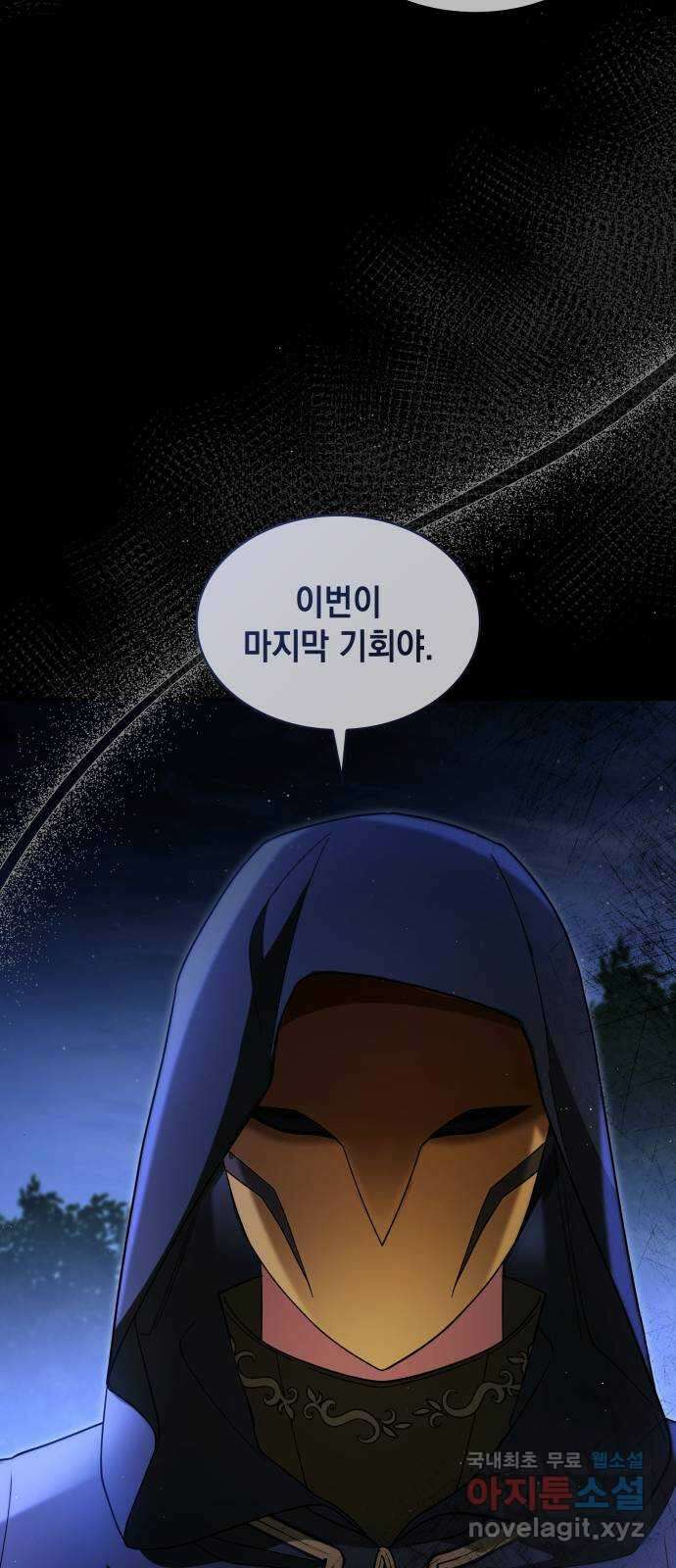 멜빈이 그들에게 남긴 것 74화 13