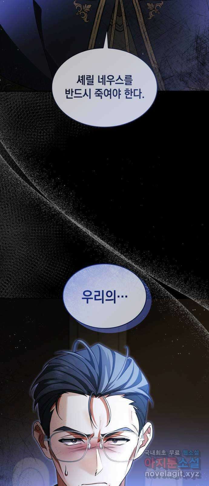 멜빈이 그들에게 남긴 것 74화 14