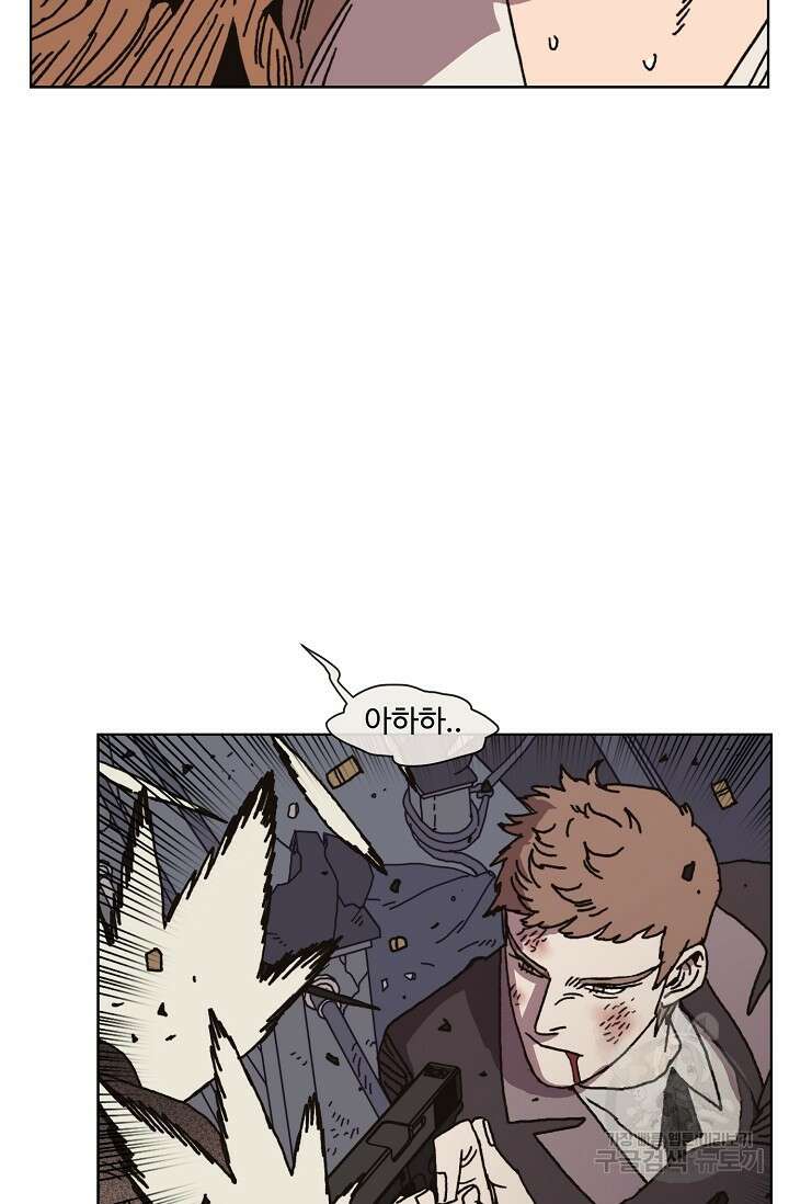양의 사수 156화 4