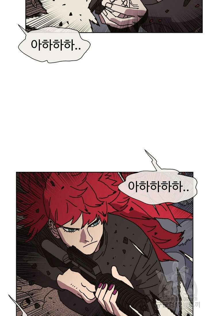 양의 사수 156화 5