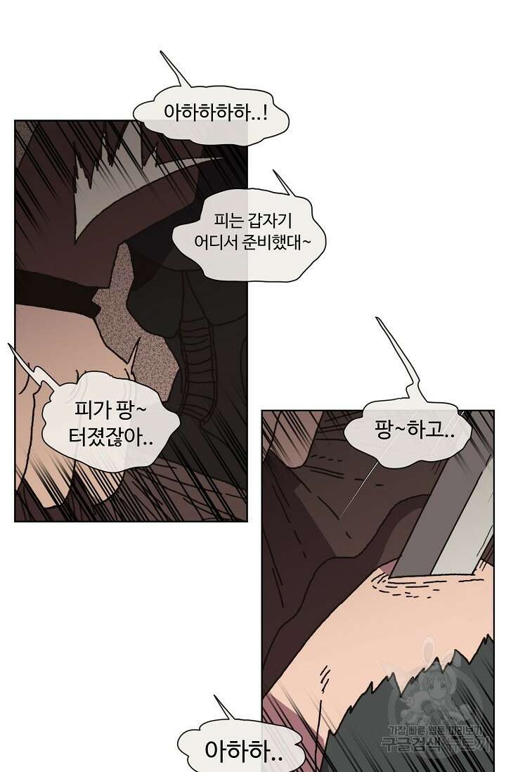 양의 사수 156화 7