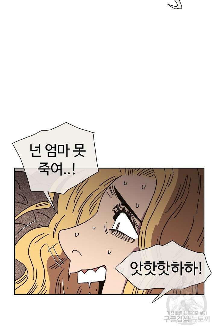 양의 사수 156화 11