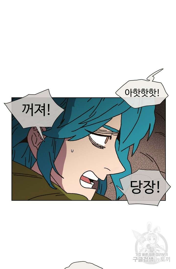 양의 사수 156화 12