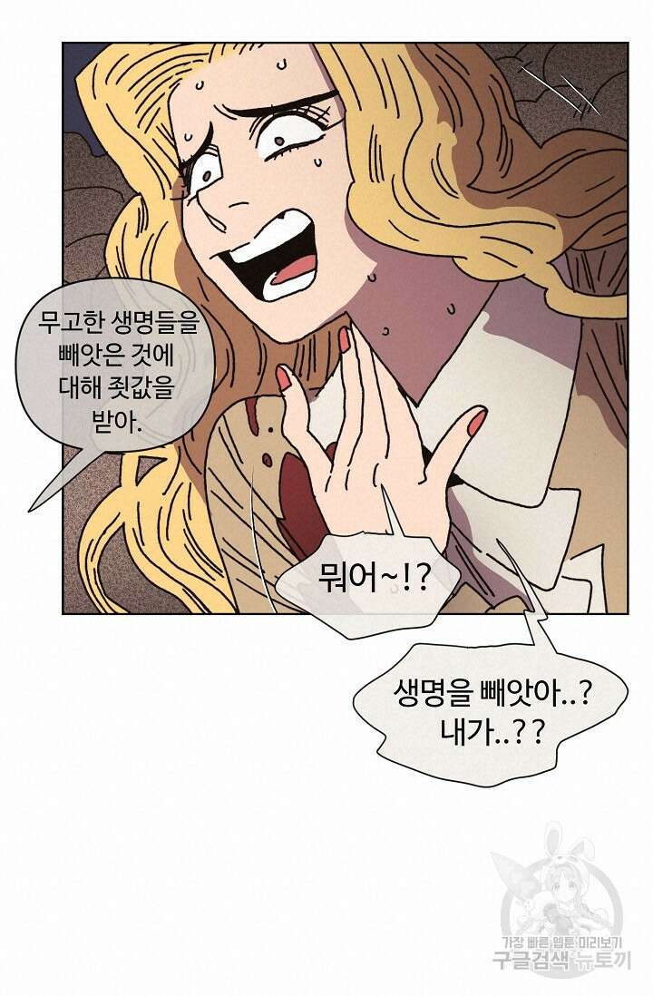 양의 사수 156화 15