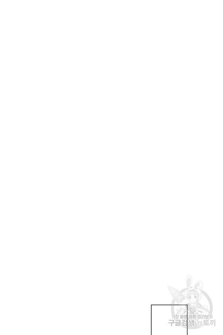 당신이 원하는 게 제 심장인가요 64화 20