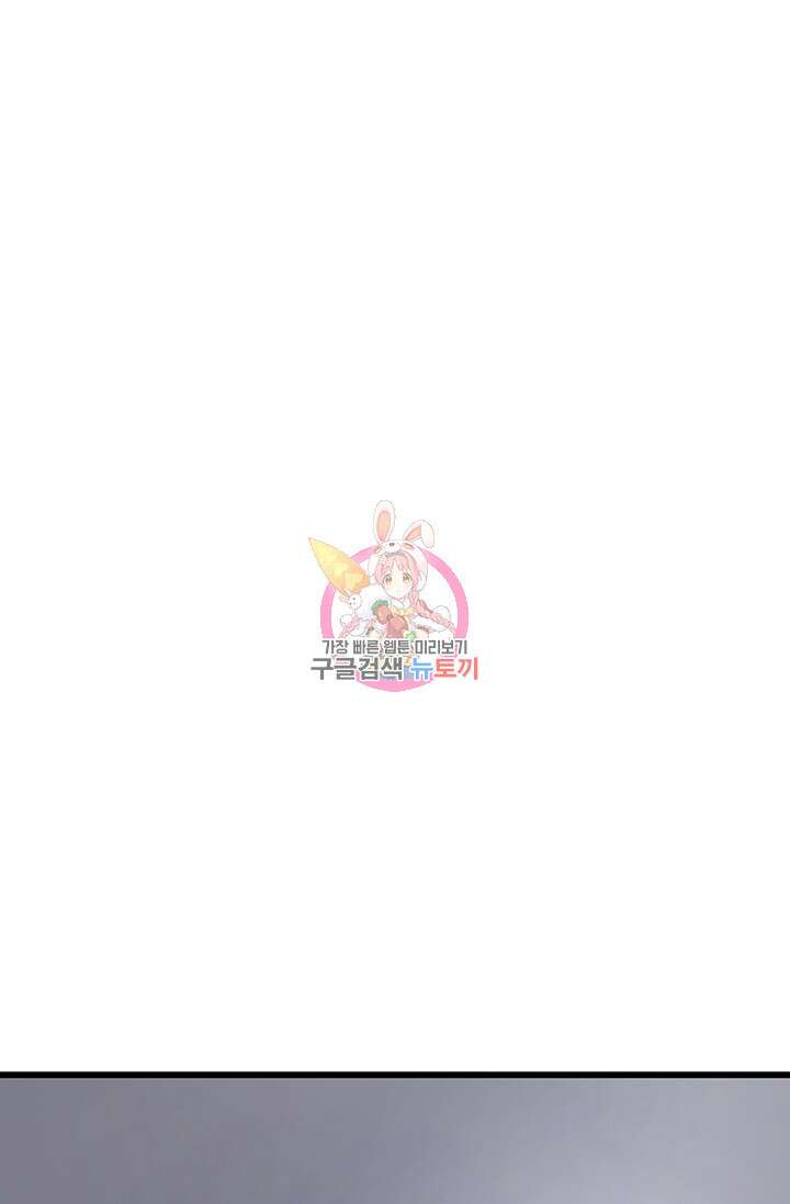 토템의 영역 2부 31화 1