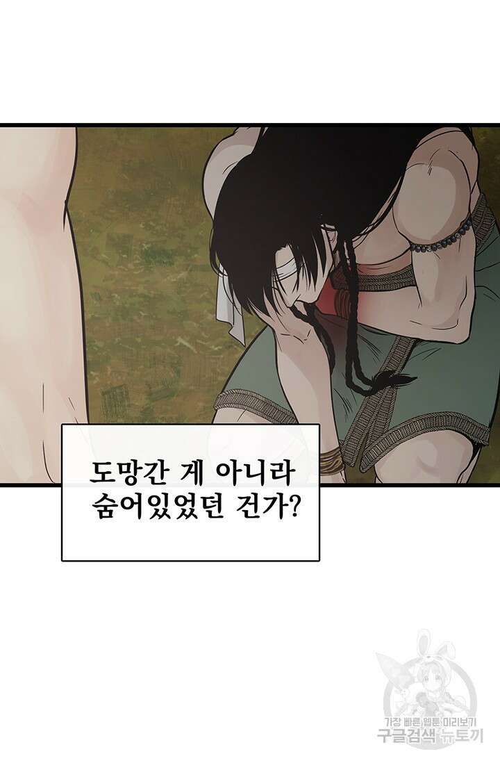 토템의 영역 2부 31화 4