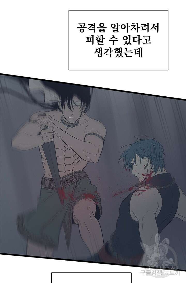토템의 영역 2부 31화 5