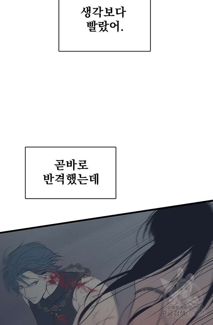 토템의 영역 2부 31화 6