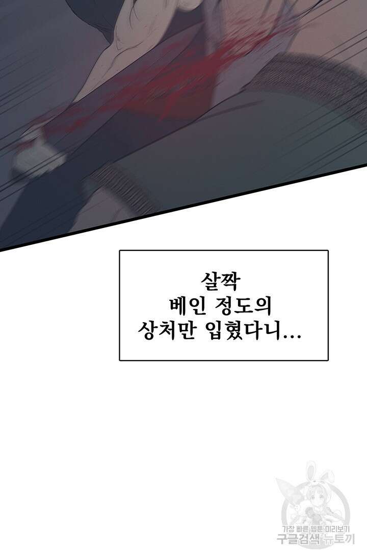 토템의 영역 2부 31화 7