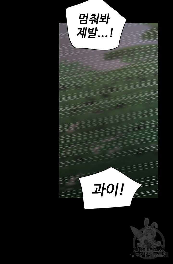 토템의 영역 2부 31화 16
