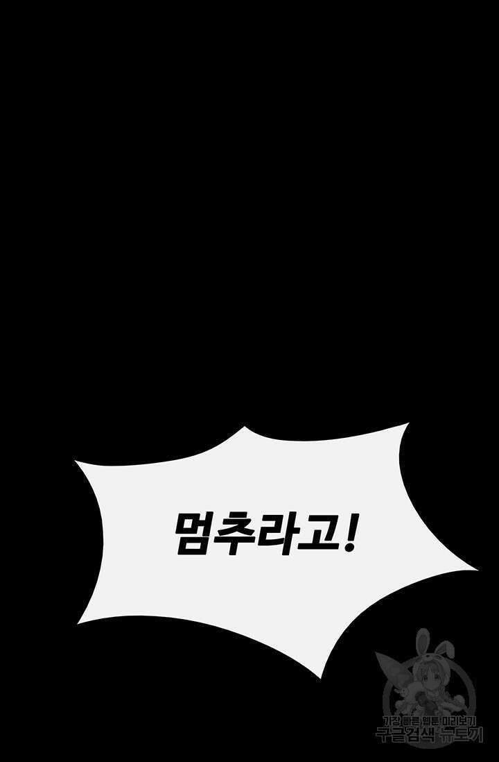 토템의 영역 2부 31화 17