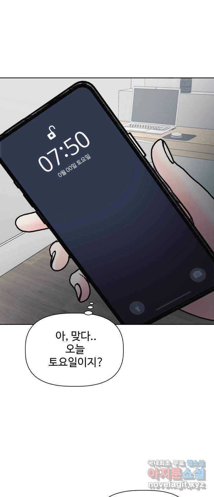 센스제로 9화 2