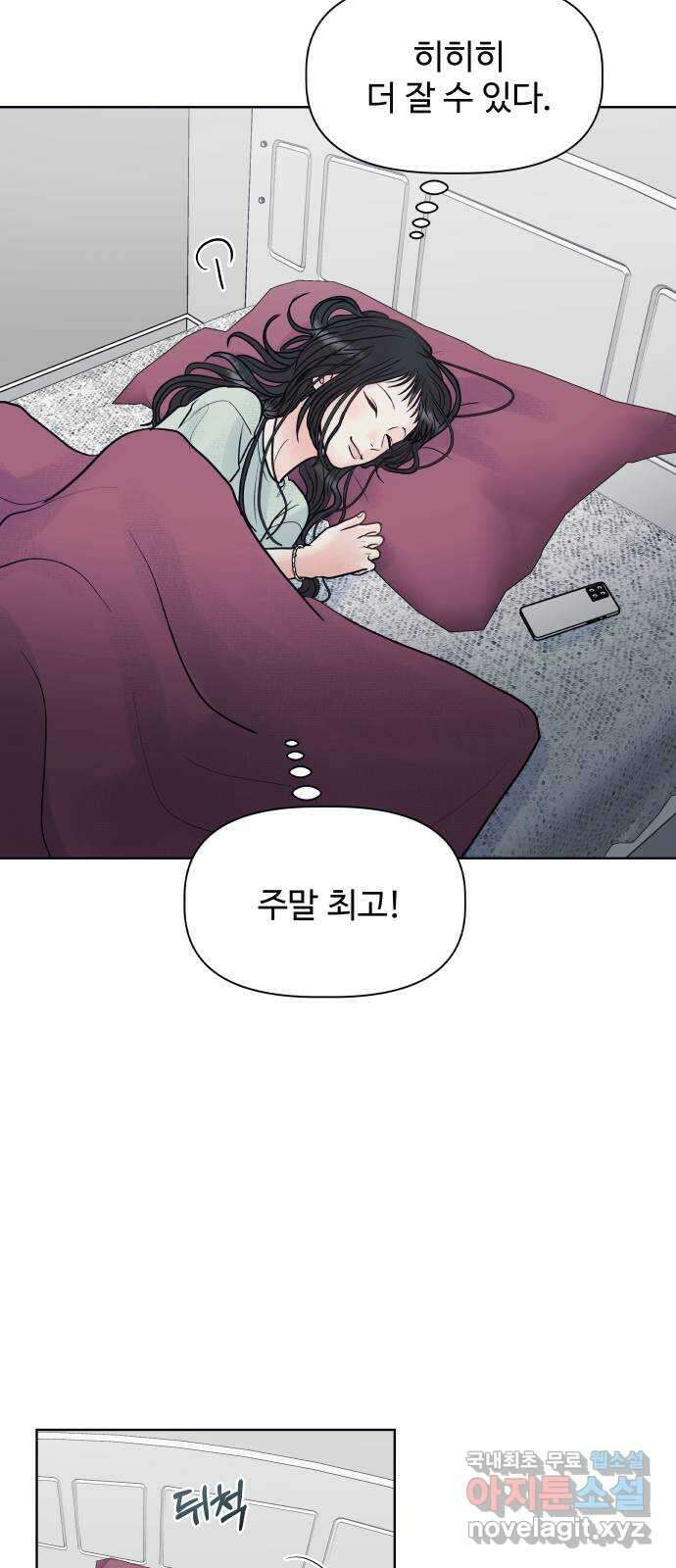 센스제로 9화 3