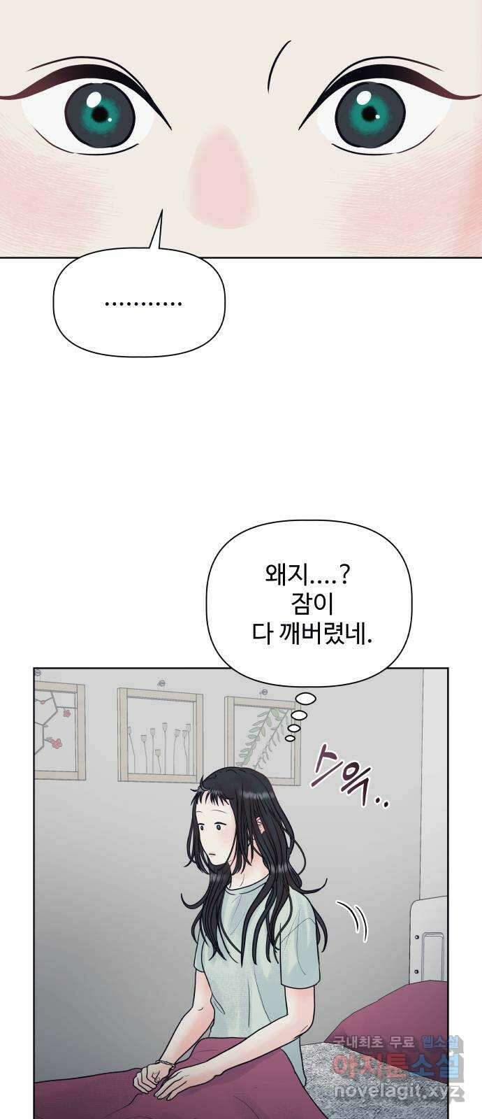 센스제로 9화 5