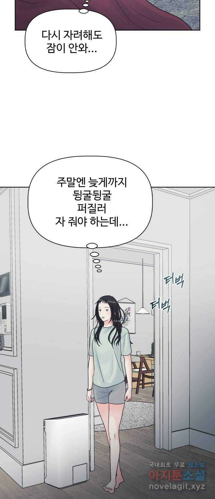 센스제로 9화 6