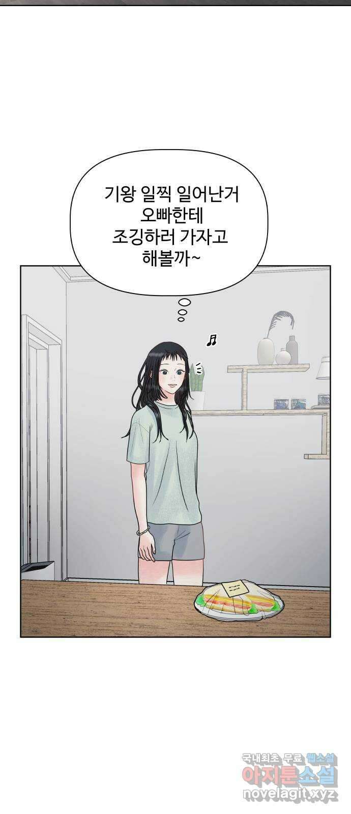 센스제로 9화 7