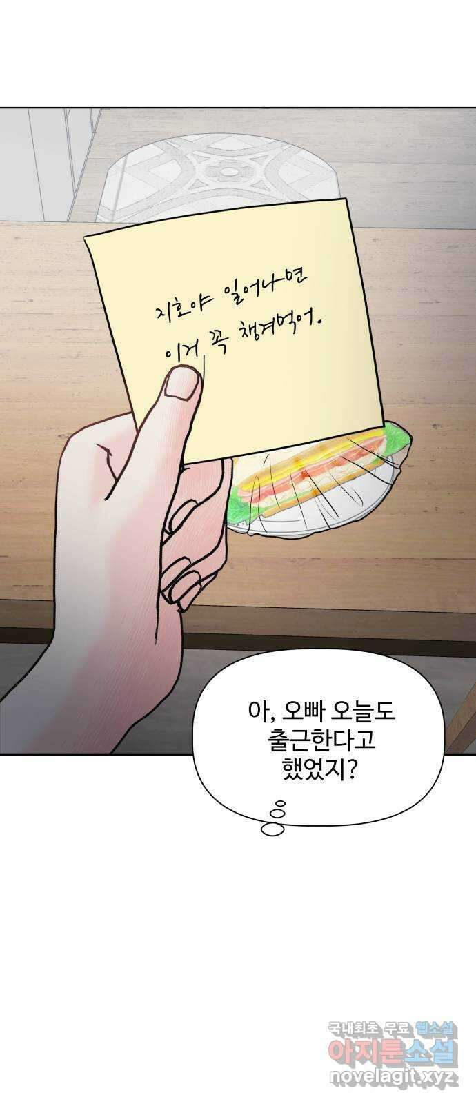 센스제로 9화 8