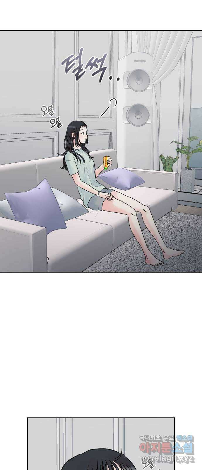 센스제로 9화 9