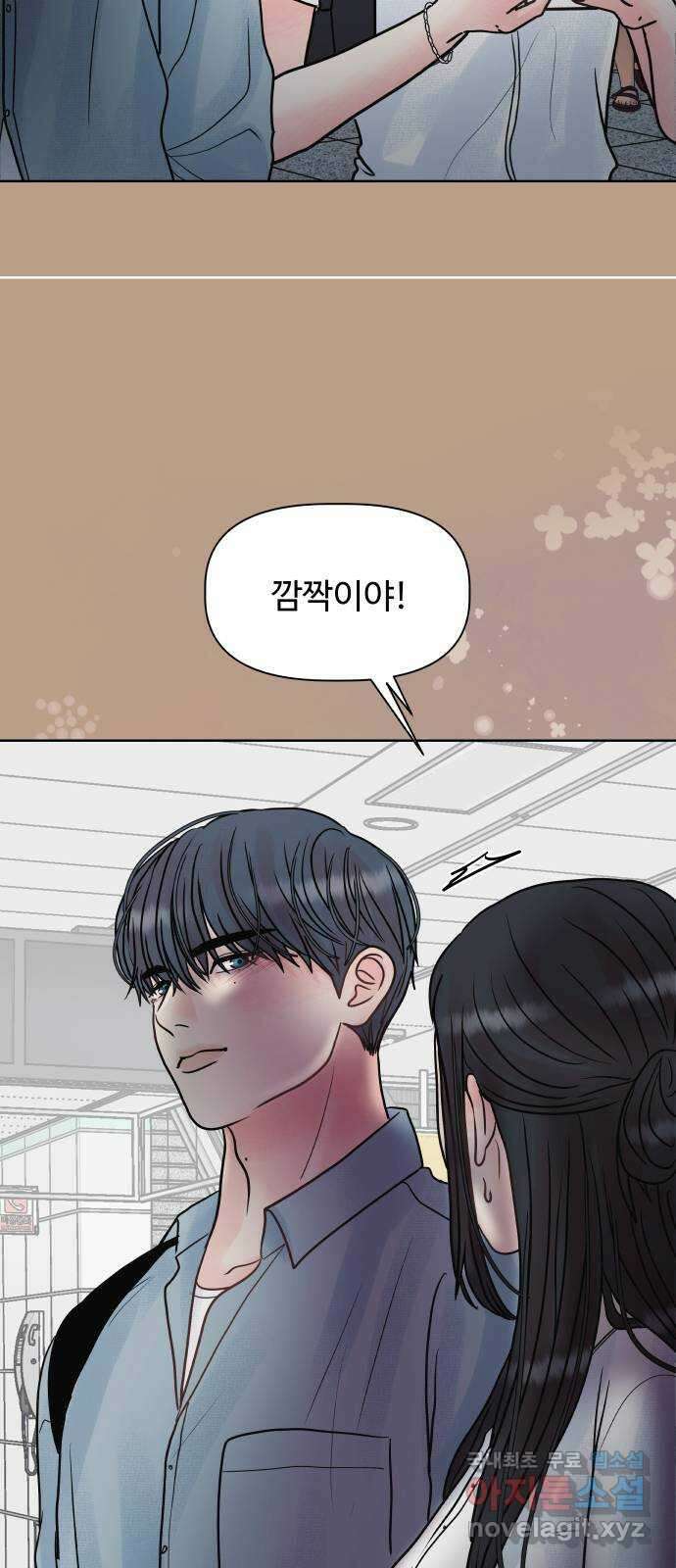 센스제로 9화 14