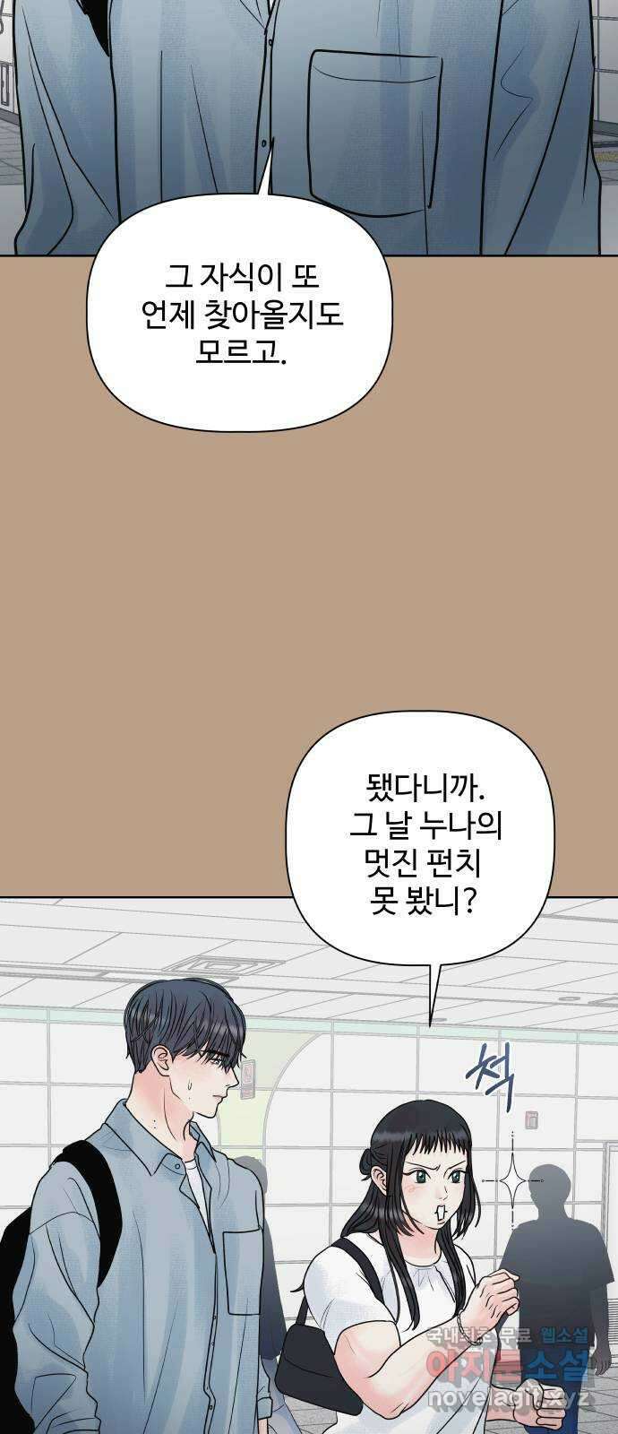 센스제로 9화 16