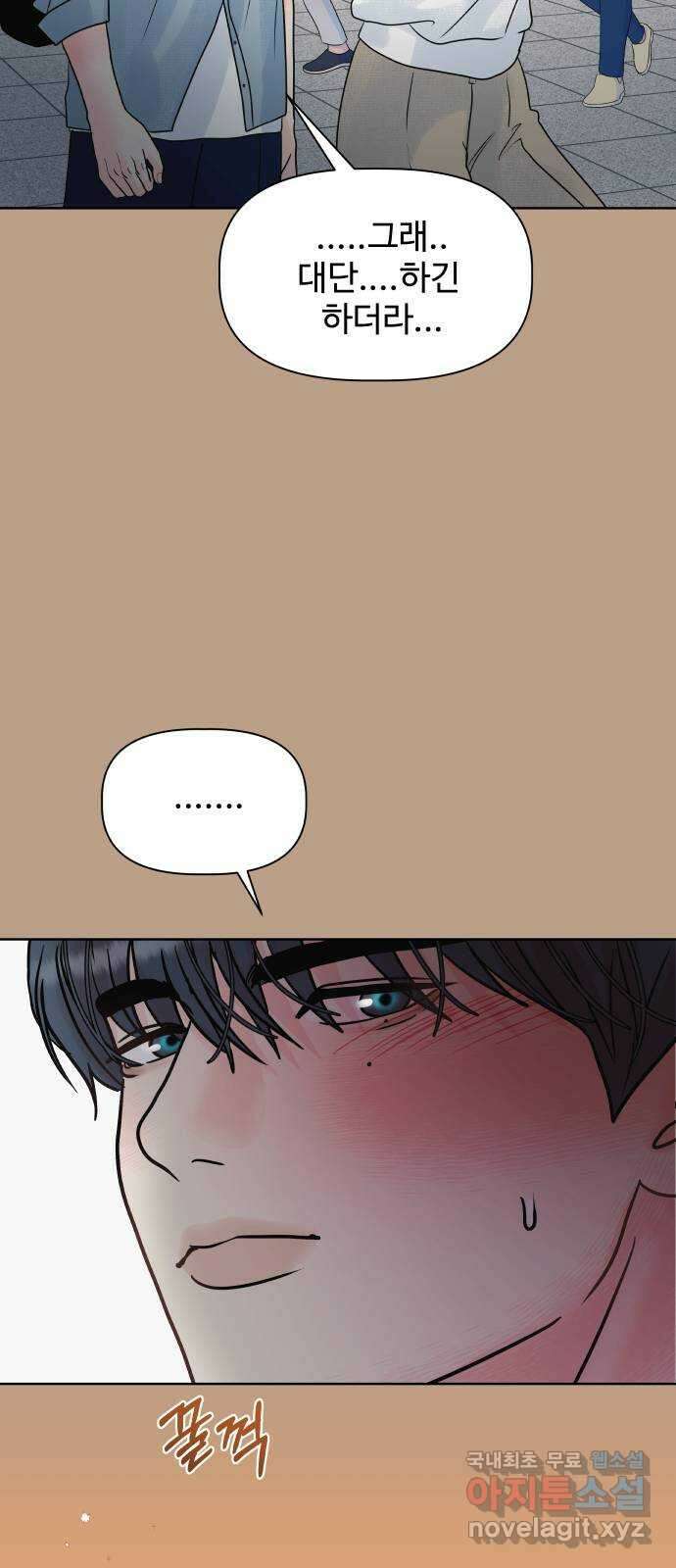 센스제로 9화 17