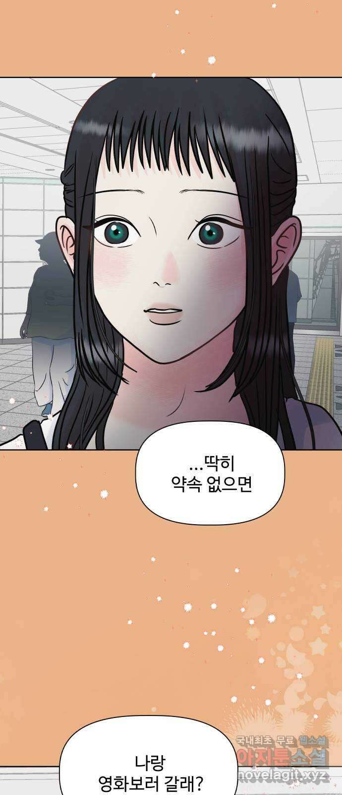 센스제로 9화 19