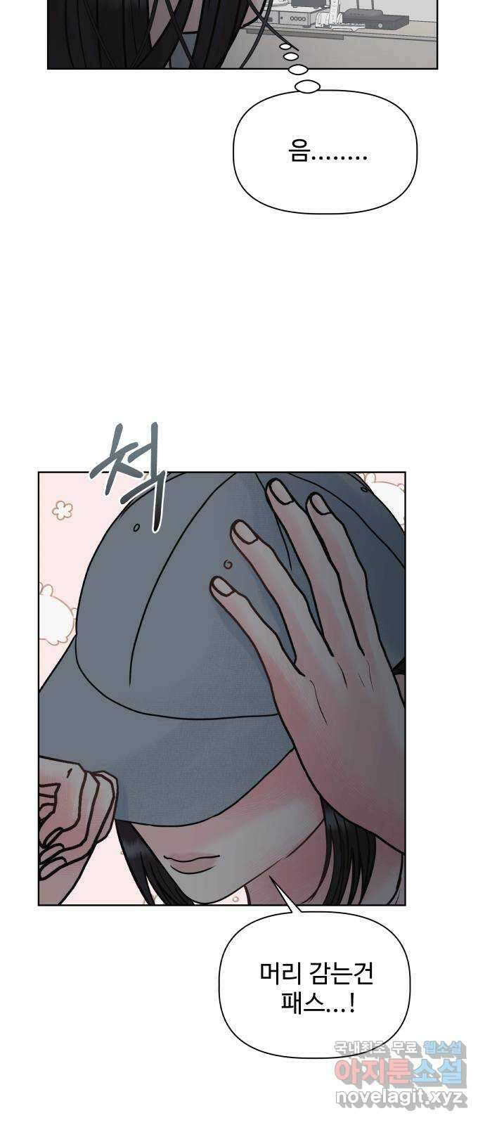 센스제로 9화 22