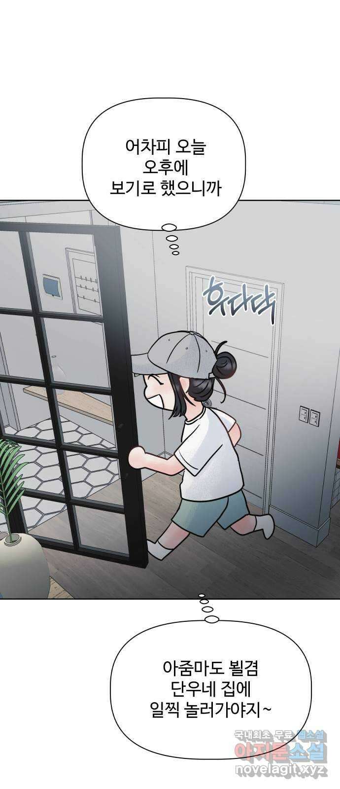 센스제로 9화 23