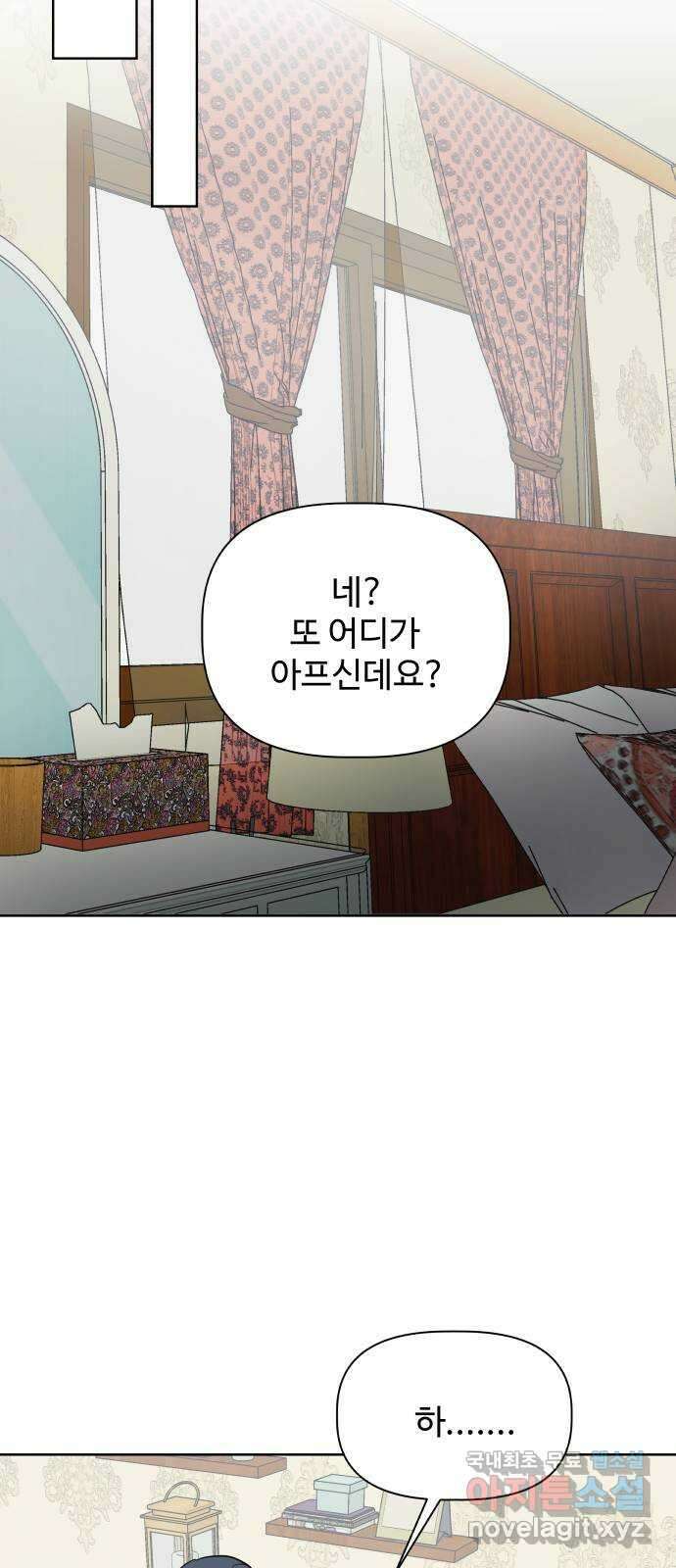 센스제로 9화 25