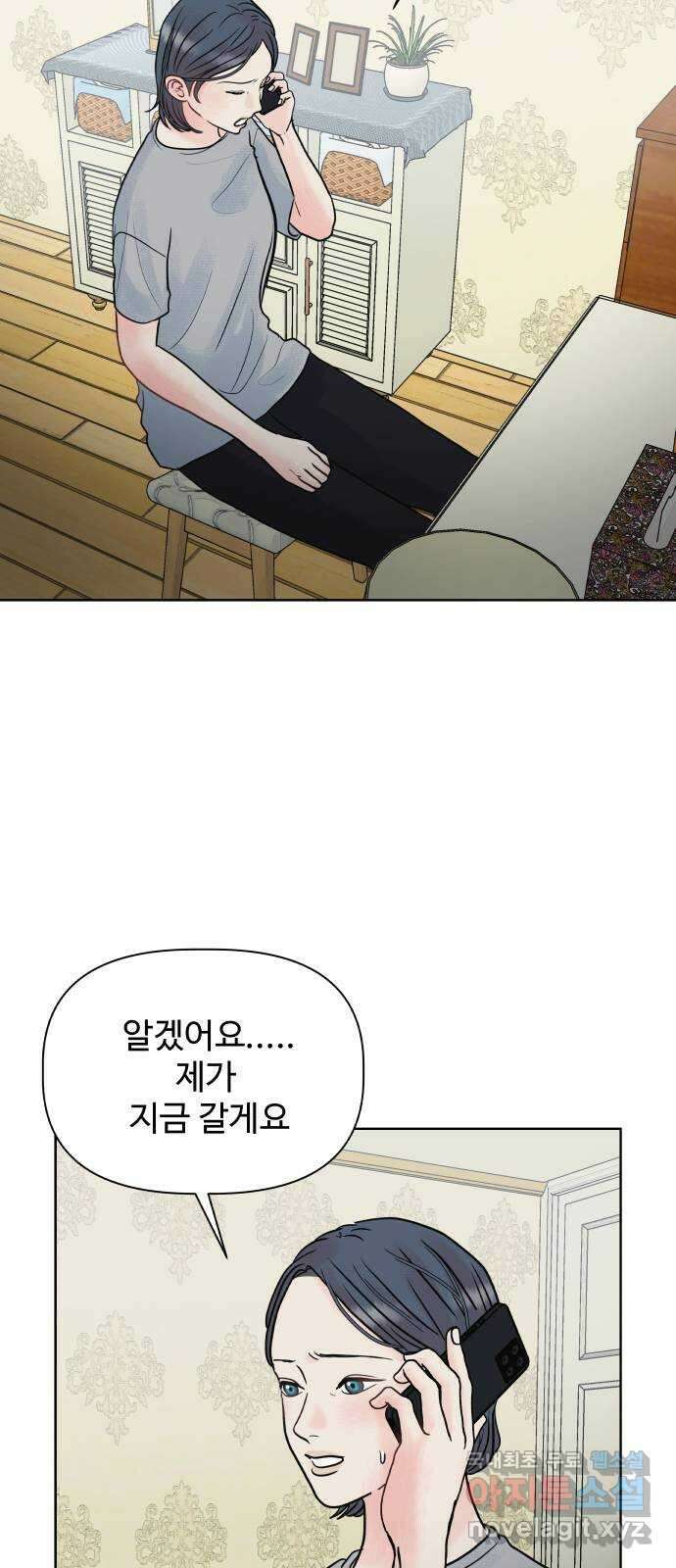 센스제로 9화 26