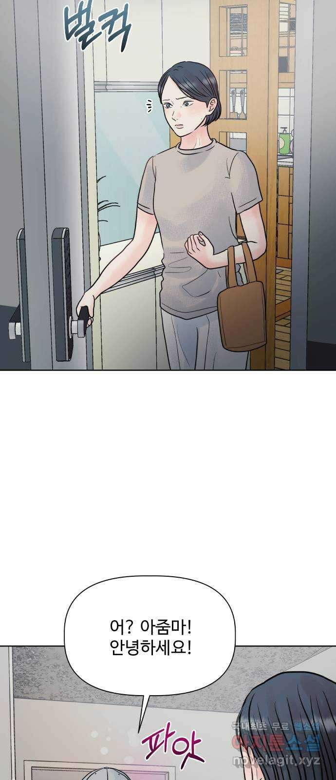 센스제로 9화 28