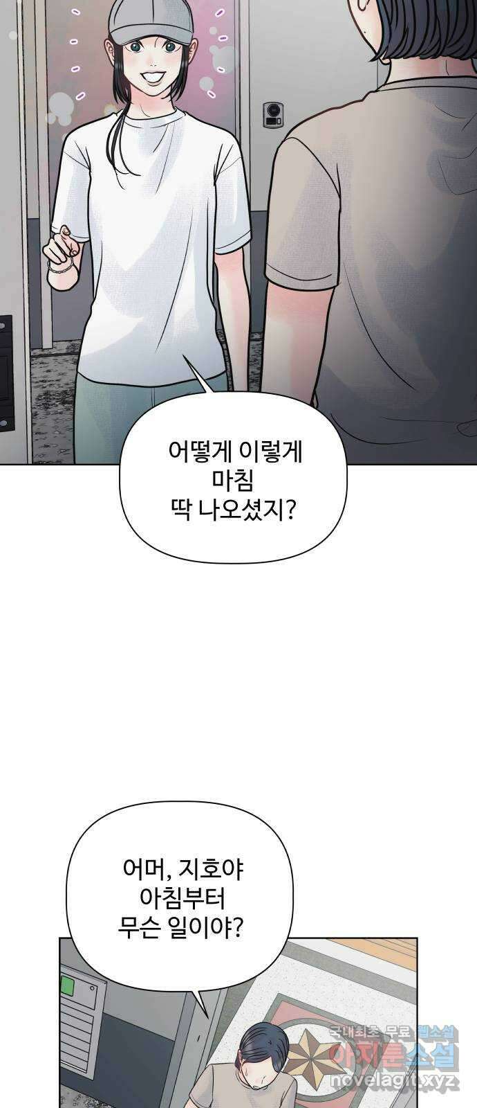 센스제로 9화 29