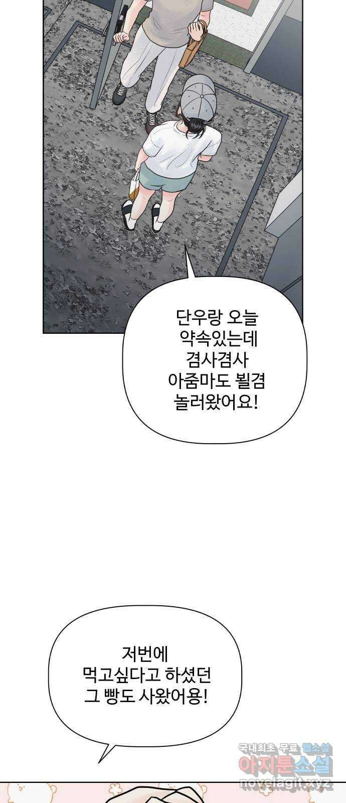 센스제로 9화 30