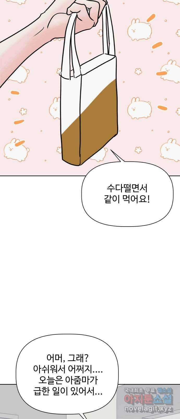 센스제로 9화 31