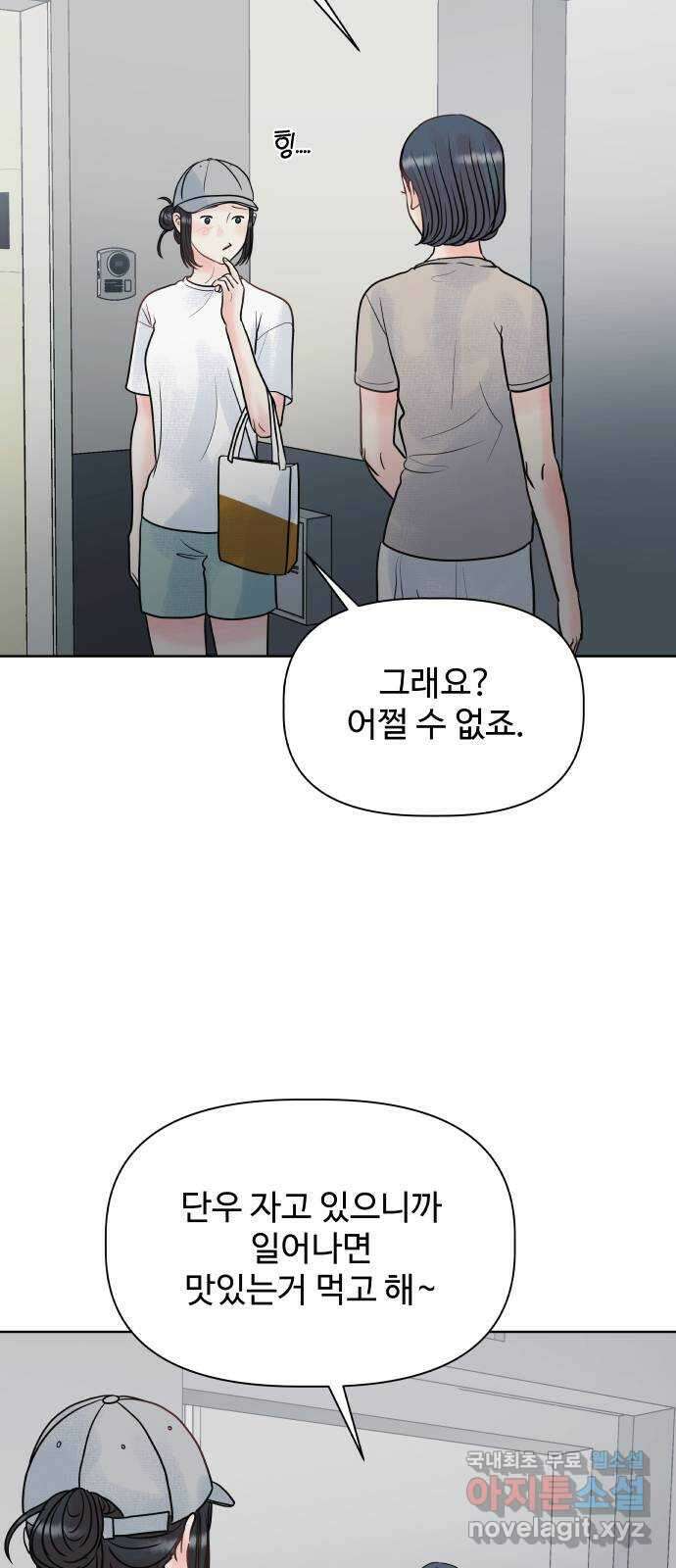 센스제로 9화 32