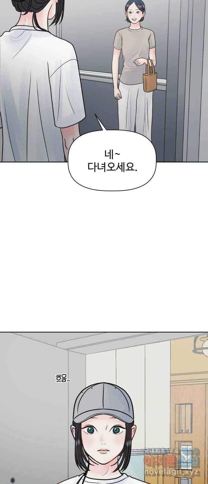 센스제로 9화 33
