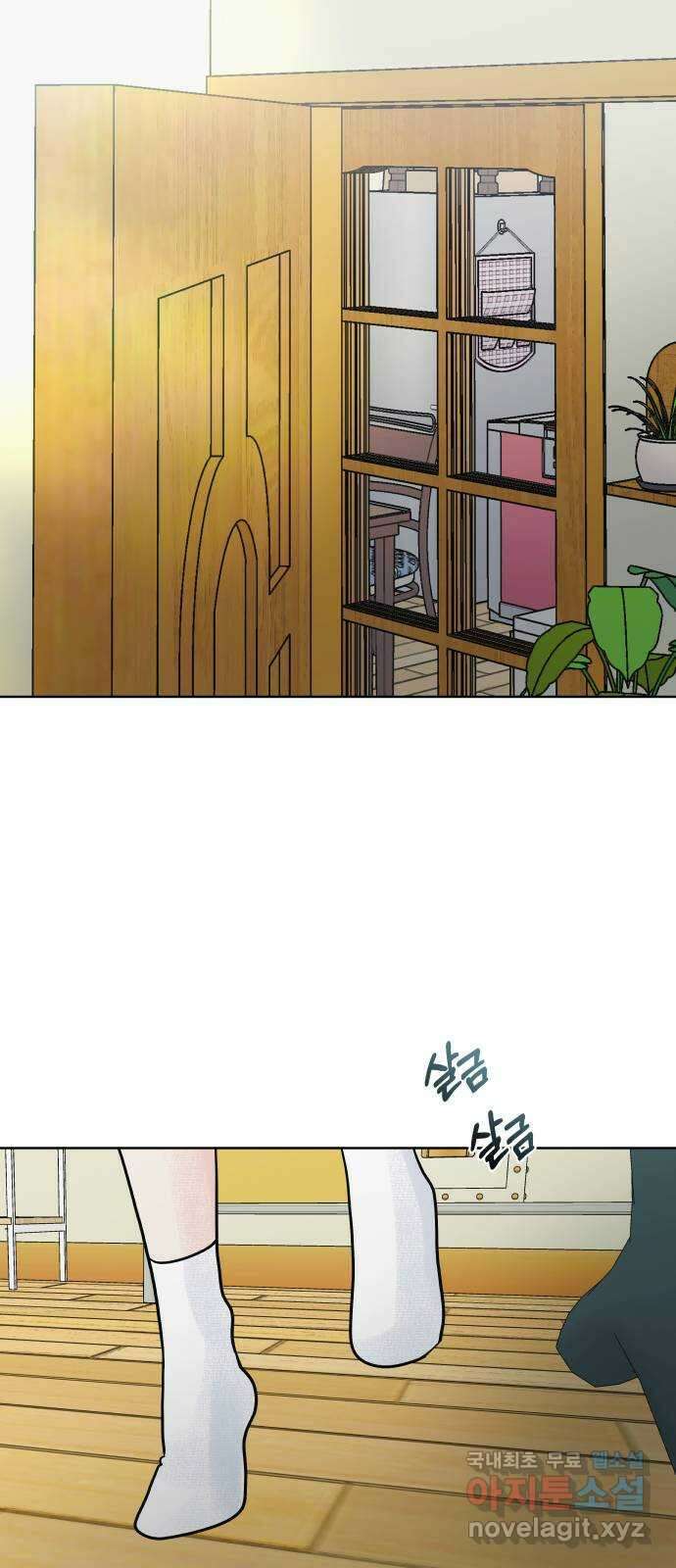 센스제로 9화 35