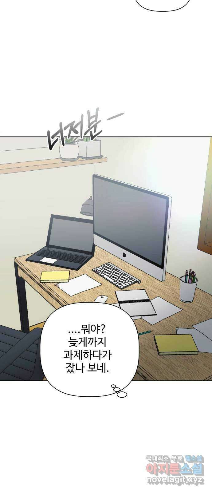 센스제로 9화 38