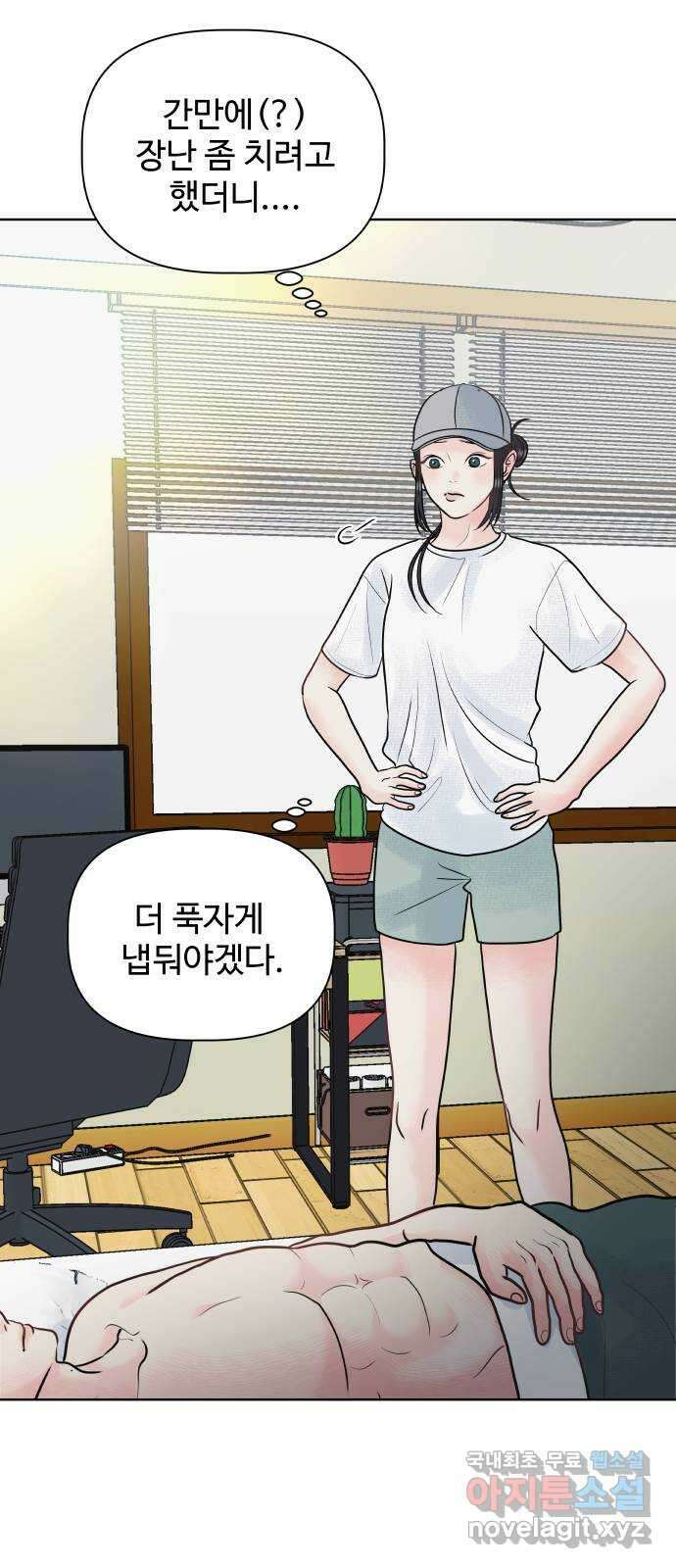센스제로 9화 39
