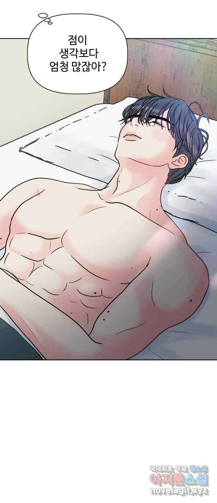 센스제로 9화 41