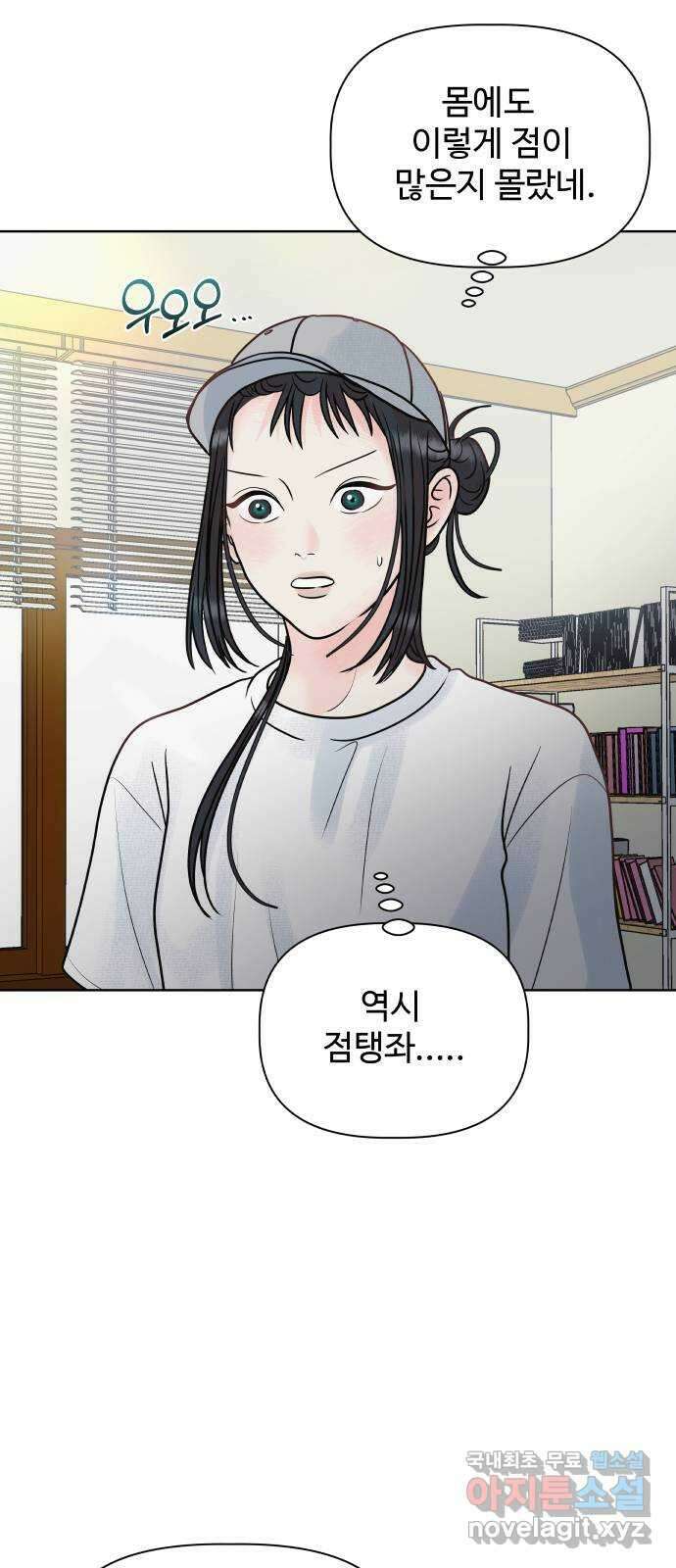 센스제로 9화 42