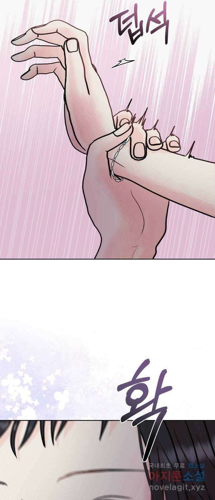 센스제로 9화 44