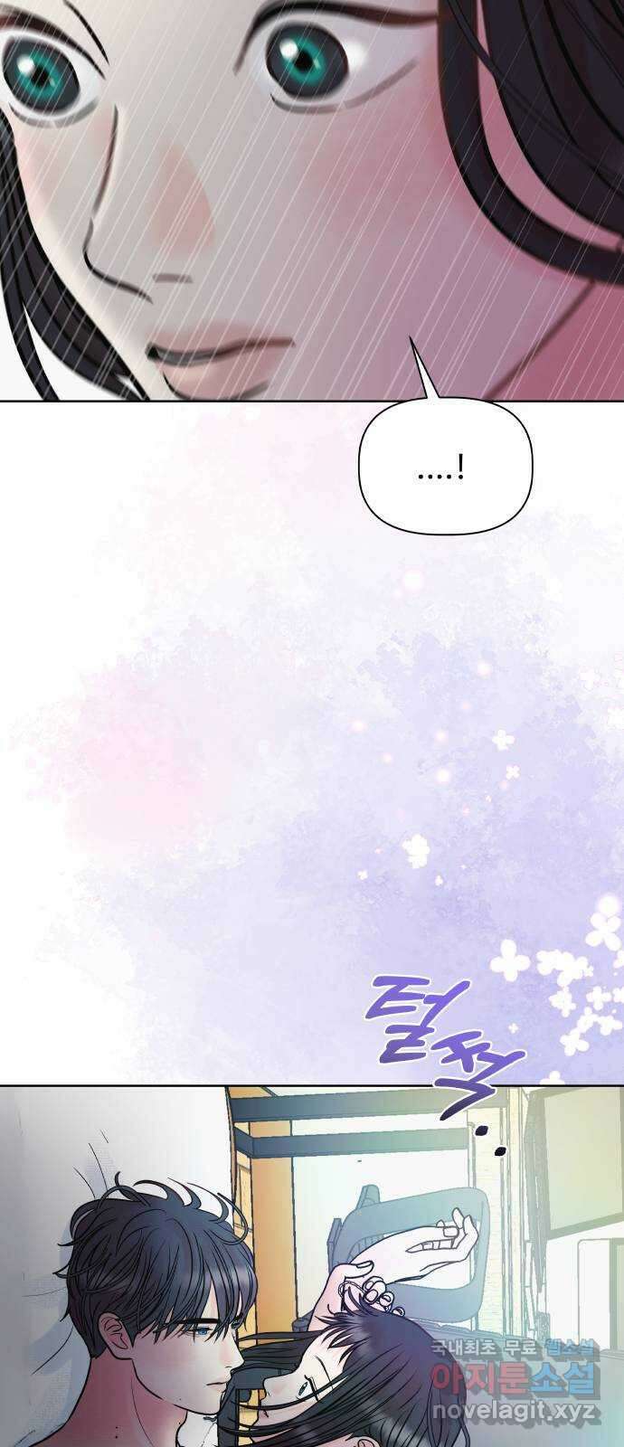 센스제로 9화 45