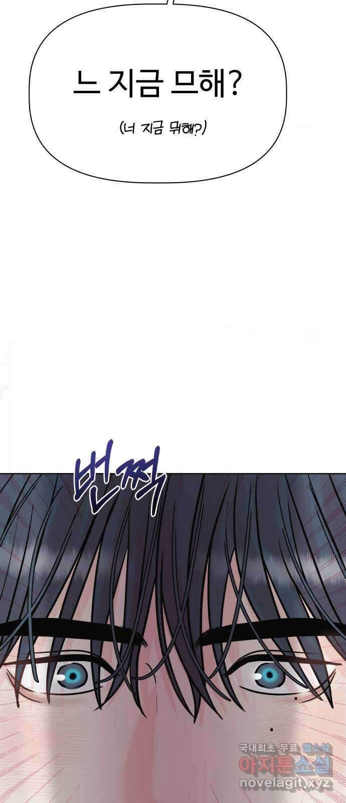 센스제로 9화 50