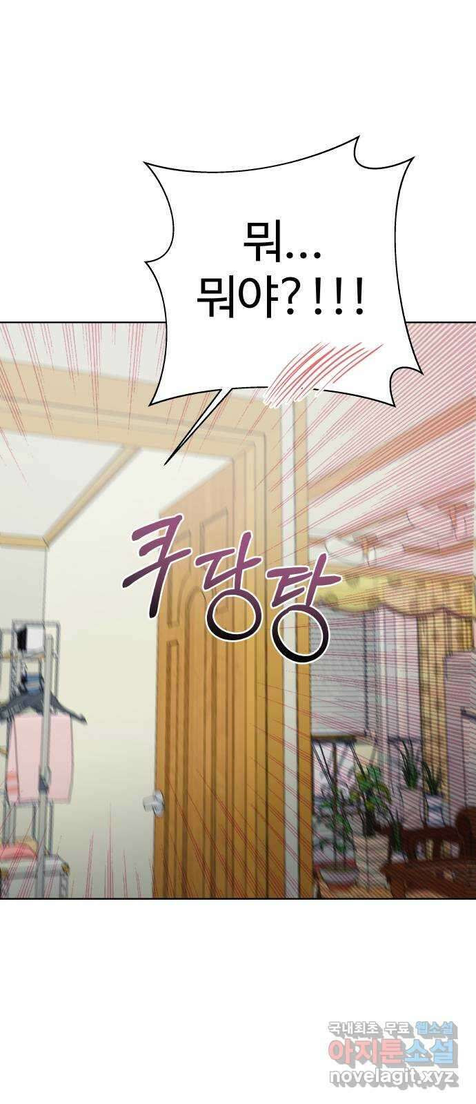 센스제로 9화 52
