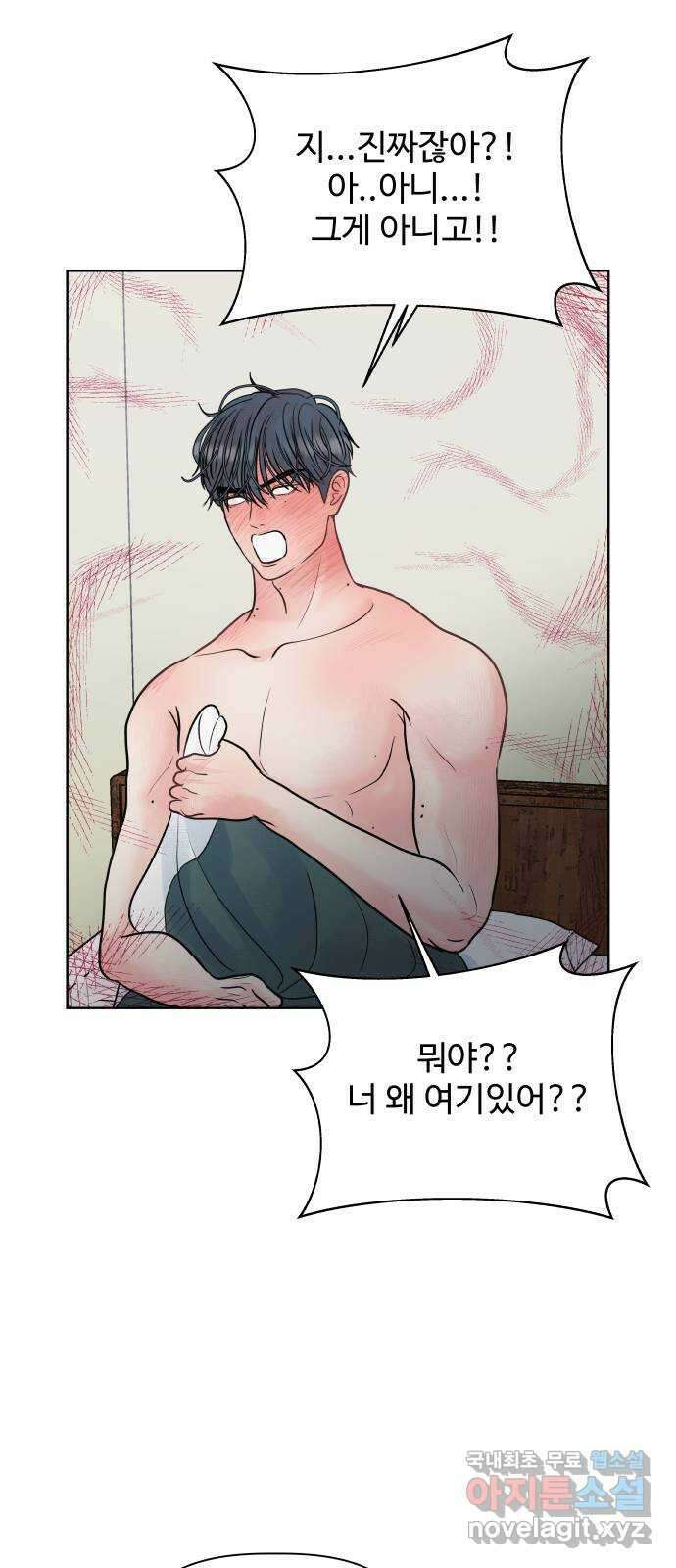 센스제로 9화 53